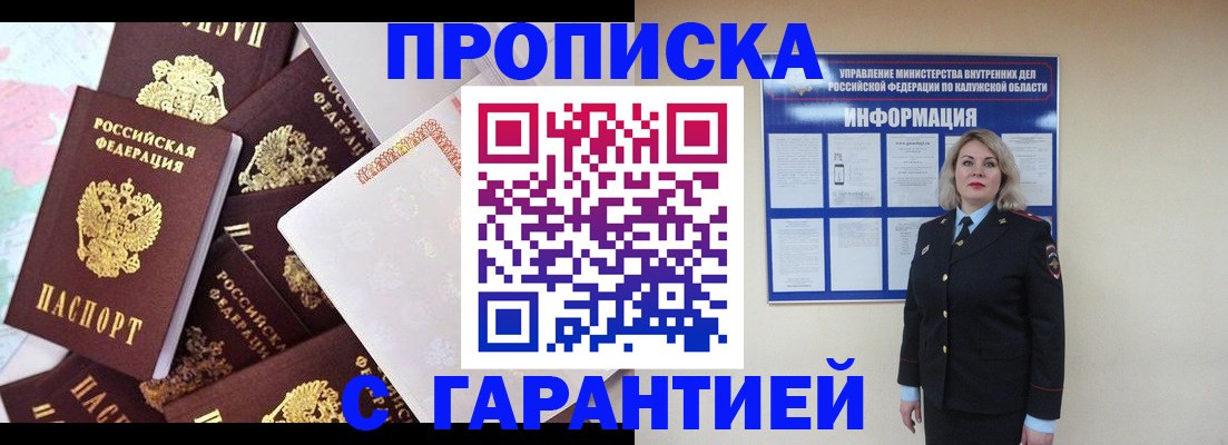 прописка для военкомата в Марксе