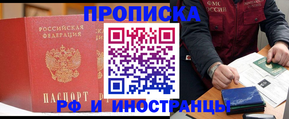 прописка паспорт в Марксе