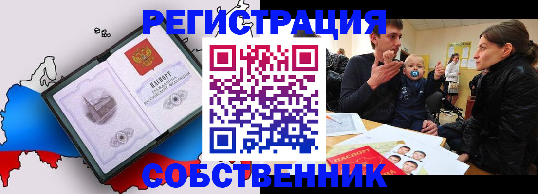 прописка для военкомата в Марксе