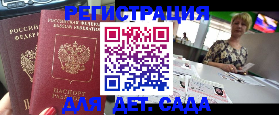 прописка в квартире в Марксе